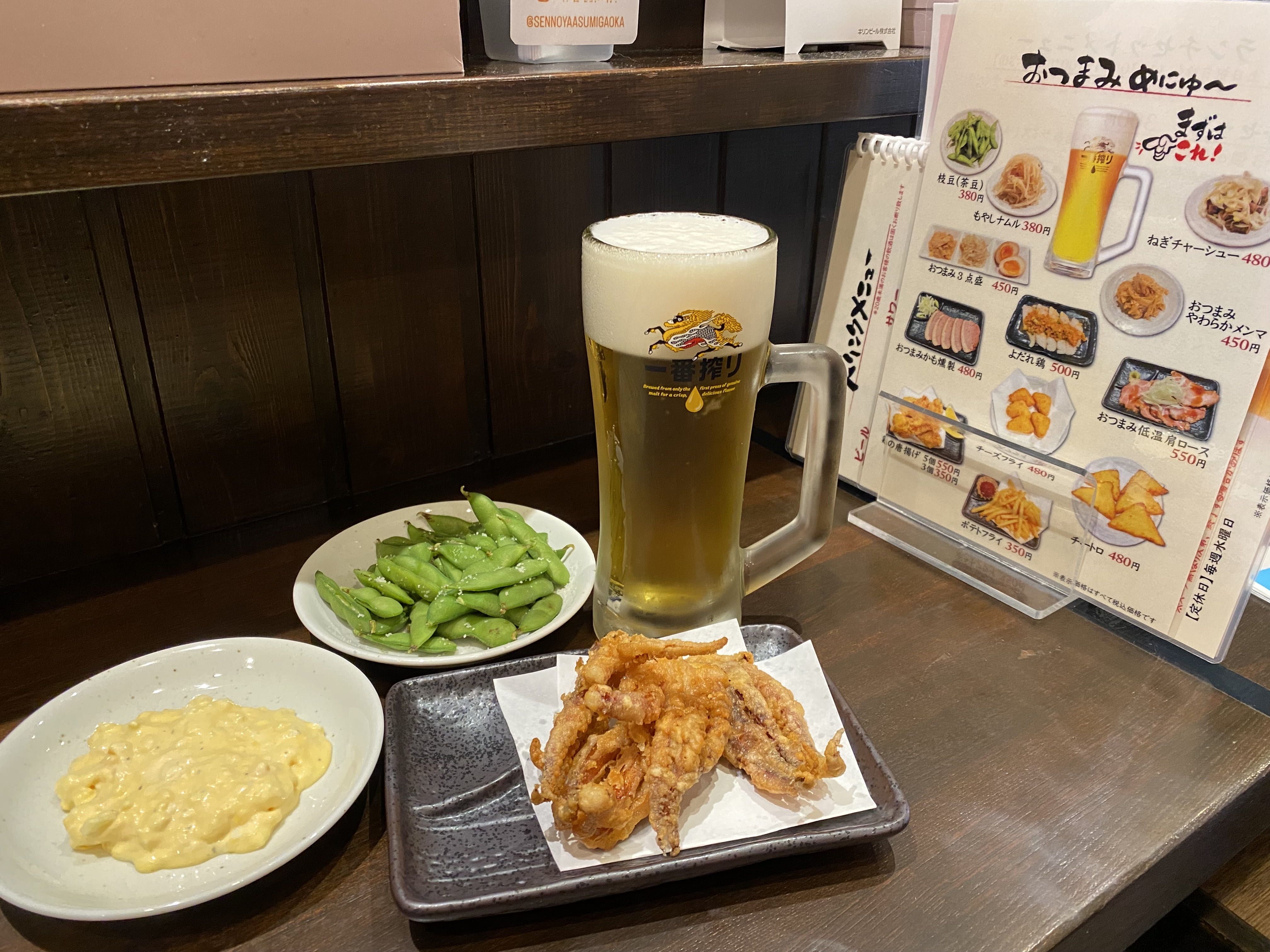 ビールとおつまみ各種