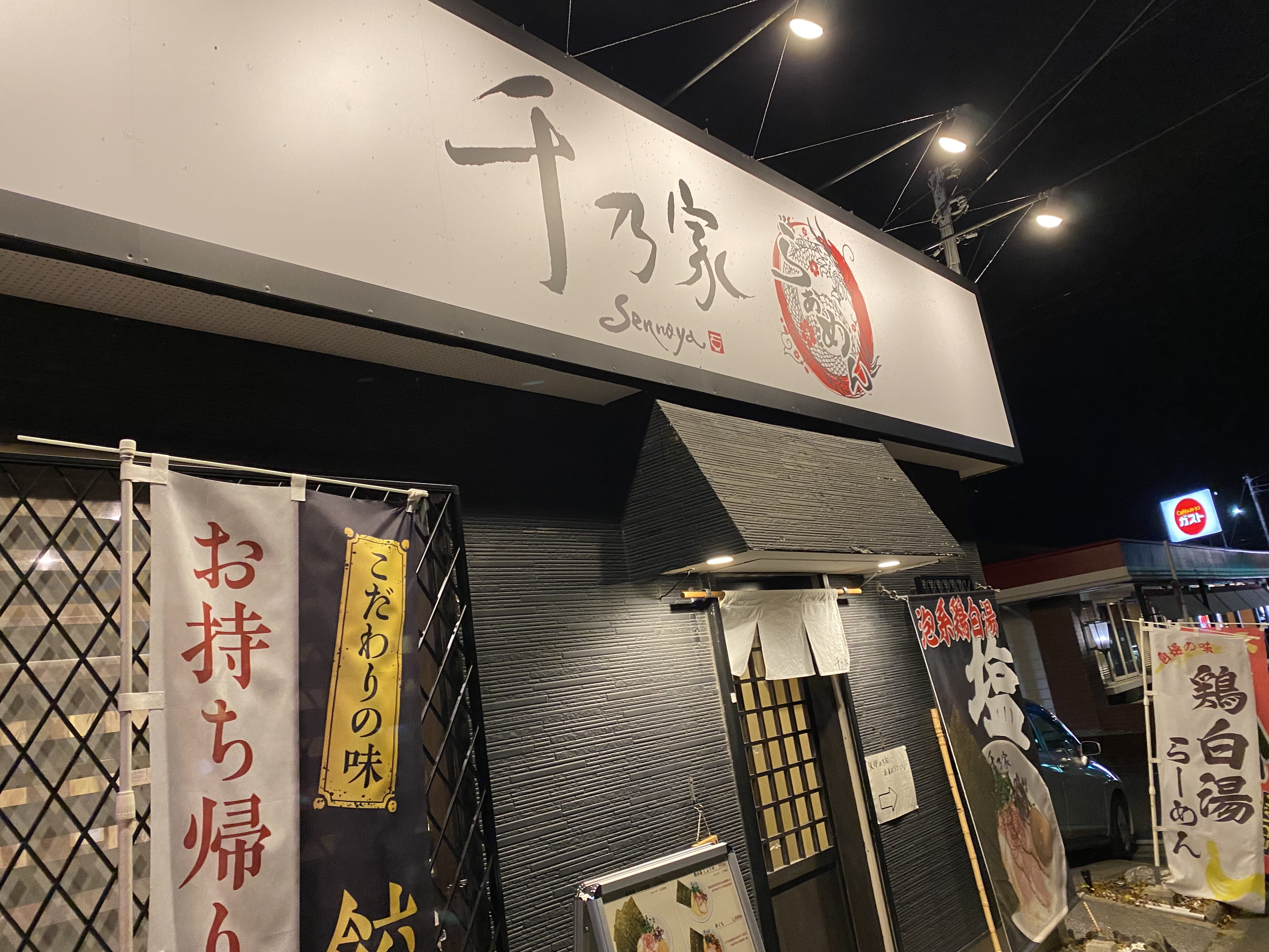 千乃家の外観（左斜めから）