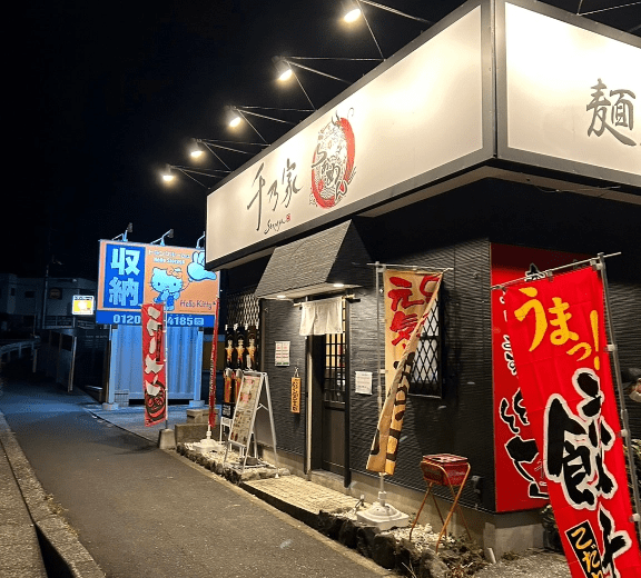 千乃家の外観（右斜めから）